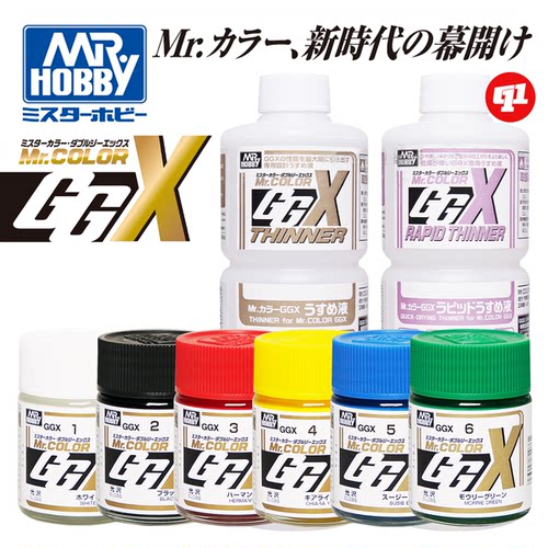 郡士 GGX基础色油性漆丨GGX1~6`GGX100丨模型喷涂上色