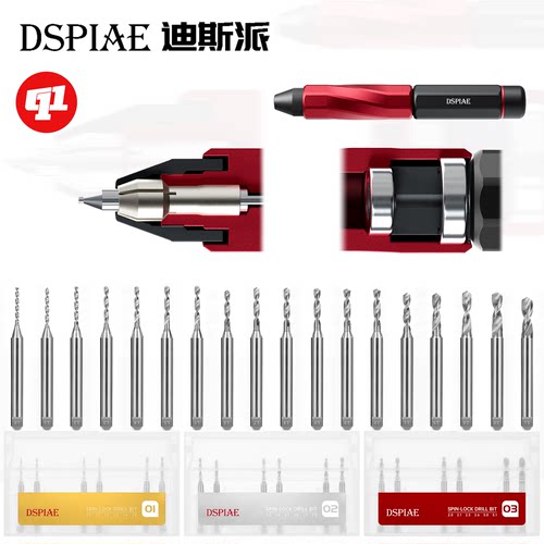 DSPIAE 迪斯派 AT-MHD莫比乌斯手钻丨模型制作改造工具