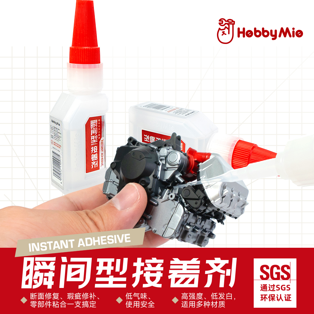 喵匠 瞬间型接着剂`促进剂丨模型制作改造胶水