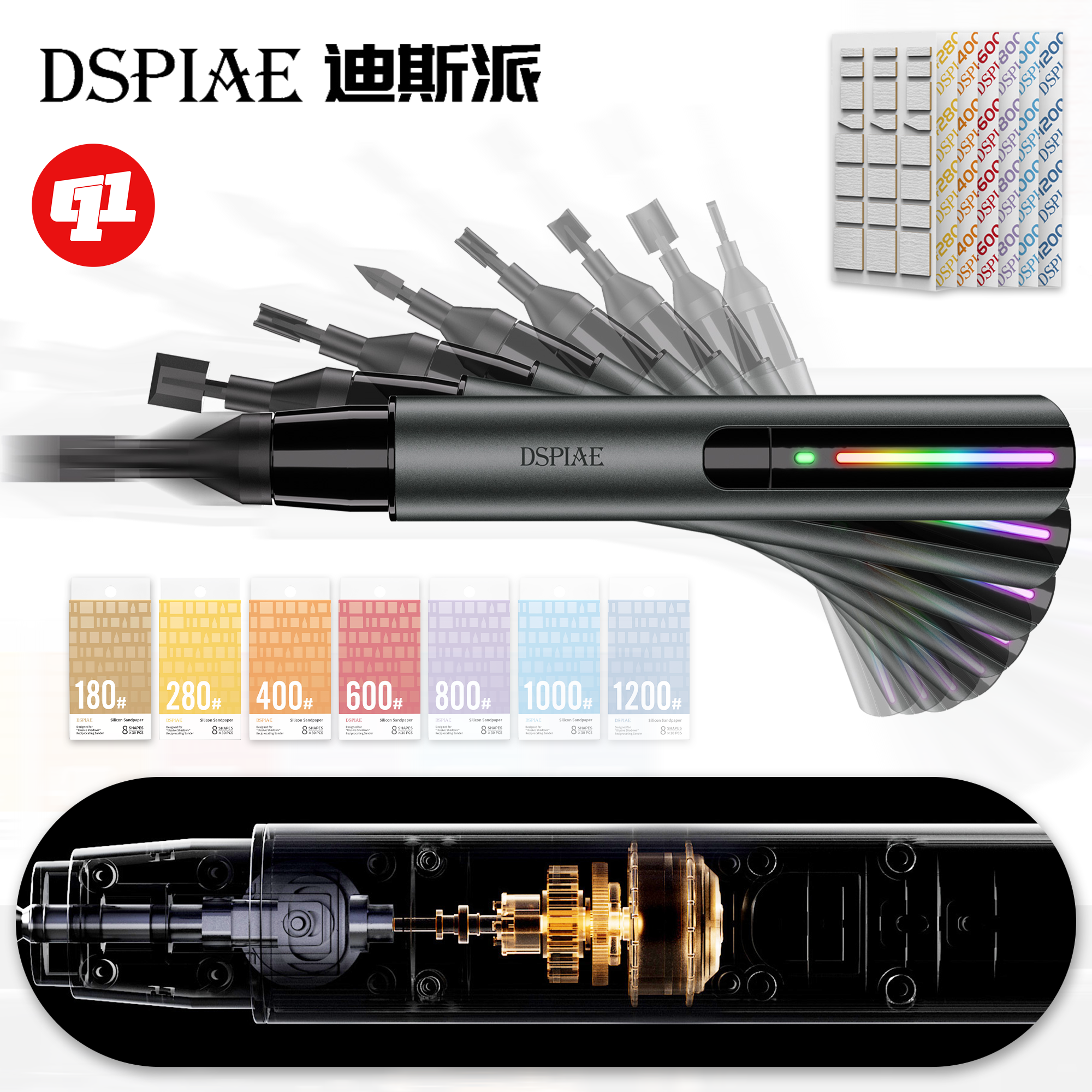DSPIAE 迪斯派 ES-A PRO『残影』往复式电磨笔-升级版丨硅胶砂纸