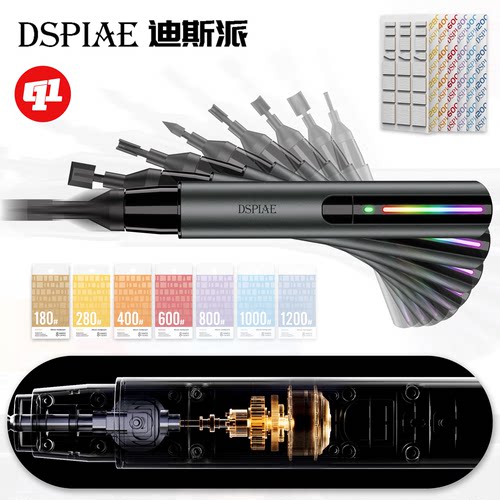 DSPIAE 迪斯派 ES-A PRO『残影』往复式电磨笔-升级版丨硅胶砂纸