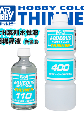 郡士 H新水性专用稀释剂丨T110/111丨喷涂稀释比例1:1