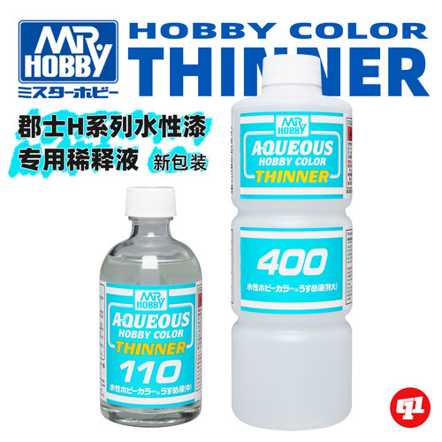 郡士 H新水性专用稀释剂丨T110/111丨喷涂稀释比例1:1