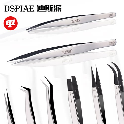 DSPIAE 迪斯派 AT-TZ精密镊/防静电水贴镊子 | 模型制作改造工具