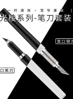 HSIANG箱牌光棱笔刀丨通用田宫刀片丨高达军事GK模型制作工具