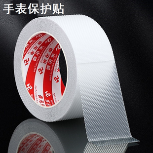 手表保护专用透明隐形贴手镯手表防磕碰固定配件高粘可手撕胶带卷