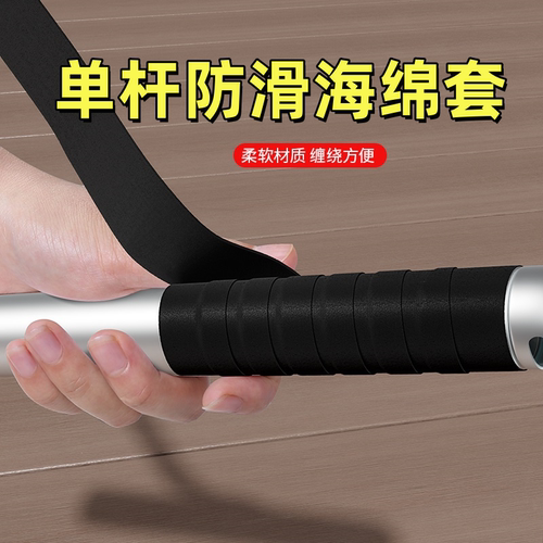 单杠防滑海绵套引体向上哑铃握把