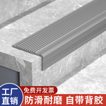 台阶地垫简约耐磨PVC踏步垫自带背胶家用脚垫楼梯过道防滑贴胶条