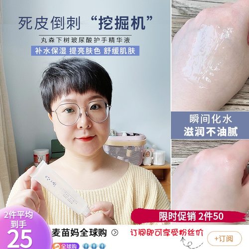 玻尿酸护手霜价格 玻尿酸护手霜图片 星期三