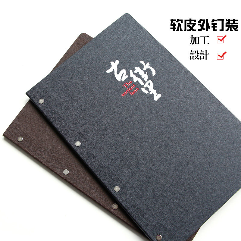 制作菜谱菜单活页菜单本价目表