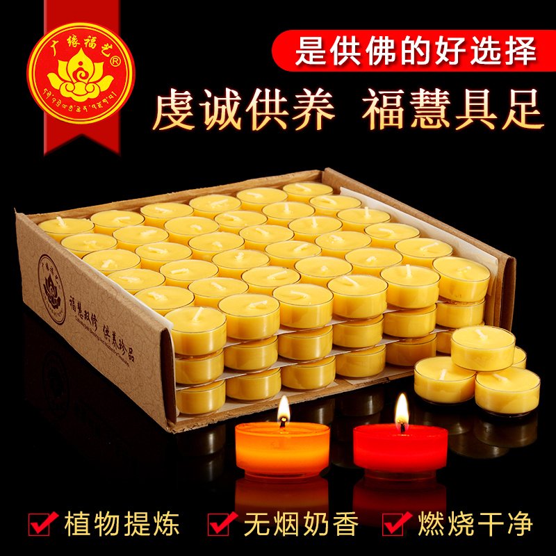酥油灯 供佛灯100粒4小时无烟蜡烛莲花长明灯家用前供灯佛具用品