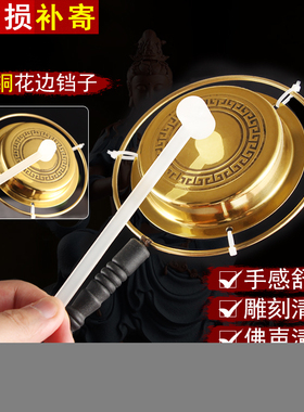 黄铜铛子道士长柄直柄铛铜引磬敲棒佛堂诵经摆件法会佛具用品