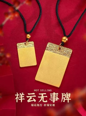 沙金古法方牌男女铜镀金简约毛衣链平安无事牌祥云情侣项链女