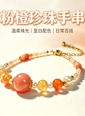 珞石珍珠手链小众高级感显白百搭