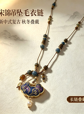 珞石宋锦祥云锁天然石毛衣链项链