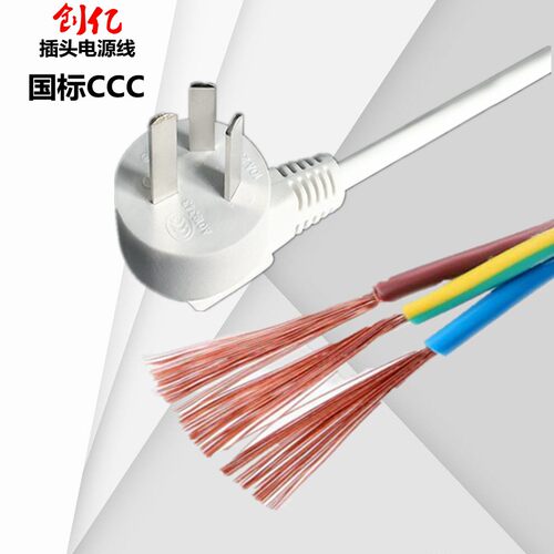 国标纯铜大功率连接线电源连接线