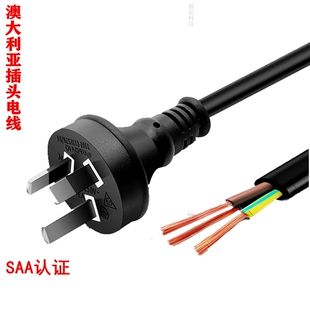 澳大利亚直插头电源线SAA认证澳标纯铜3芯1.5/075平方1.8米电源线