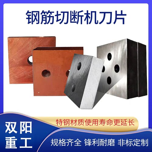 苏皖切断机配件非标定制现货供应