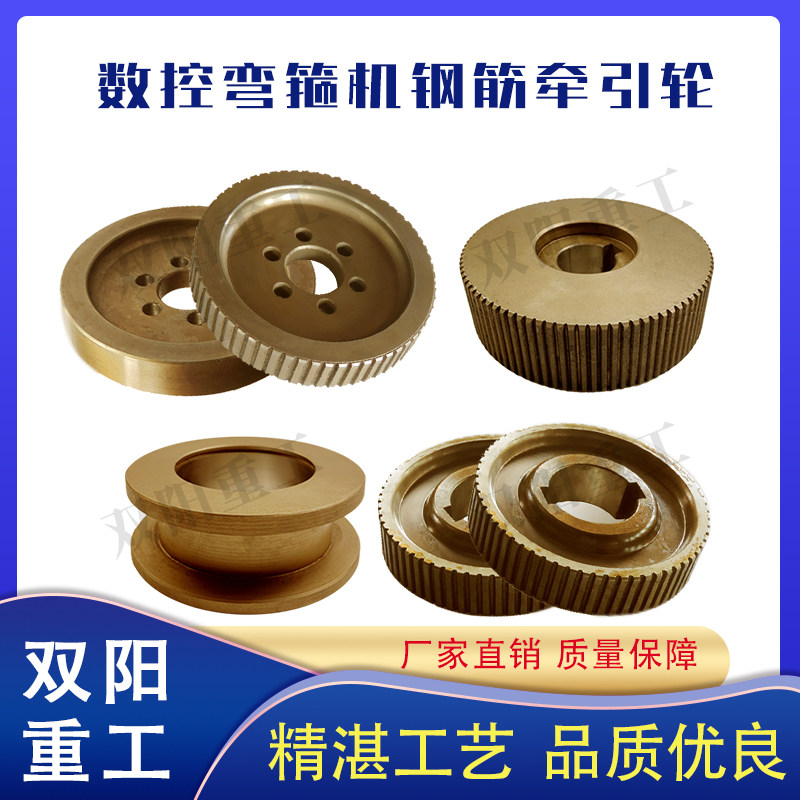 建科银丰凯博款数控钢筋弯箍一体机配件牵引轮调直计米压紧计数轮
