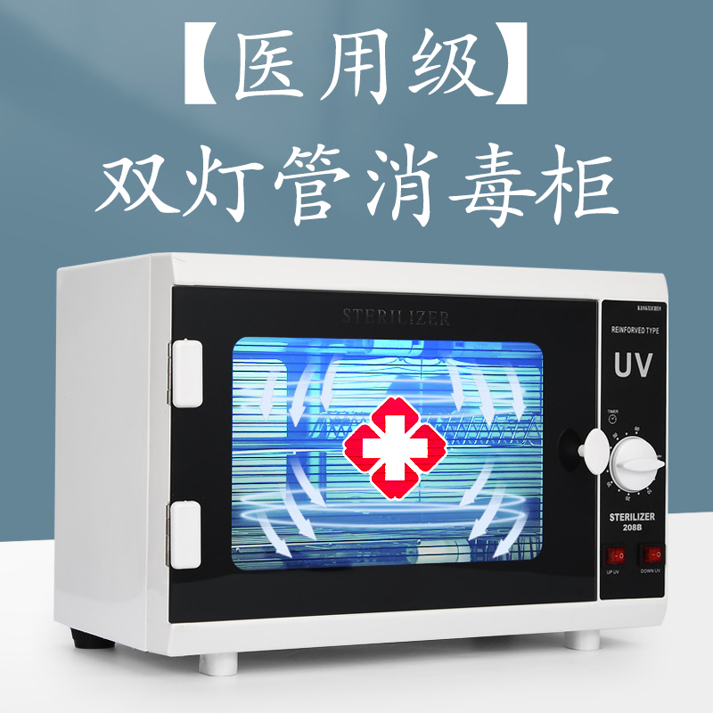 美容消毒柜紫外线箱迷你医用级工具牙科器械毛巾机臭氧盒商用家用