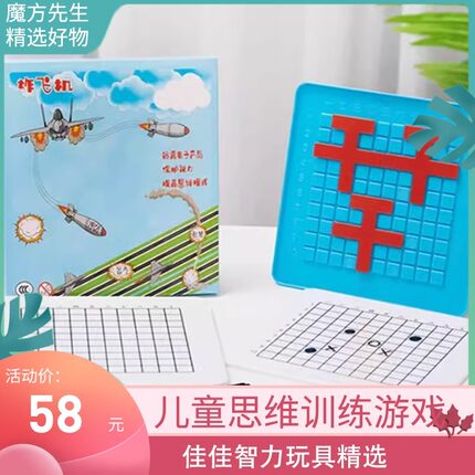 炸飞机棋桌游套装双棋盘双机场6飞机可擦写笔家庭亲子聚会益智