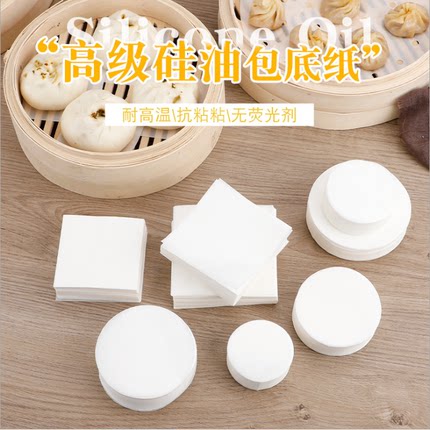 蒸包子纸垫做馒头面包不粘蒸笼纸圆形油纸烘焙包底纸托食品耐高温