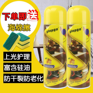 glepgo皮革家具护理喷蜡清洁上光红木茶几保养皮革沙发护理防老化