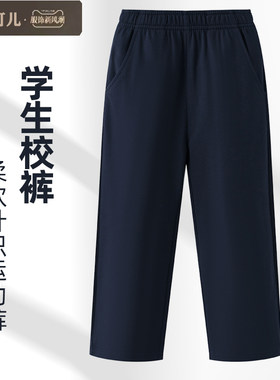中小学生校服裤男童女童运动裤