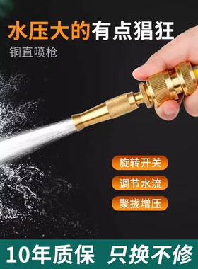 洗车水枪头喷头水管软管高压增压强力汽车冲洗地面铜喷枪浇花神器