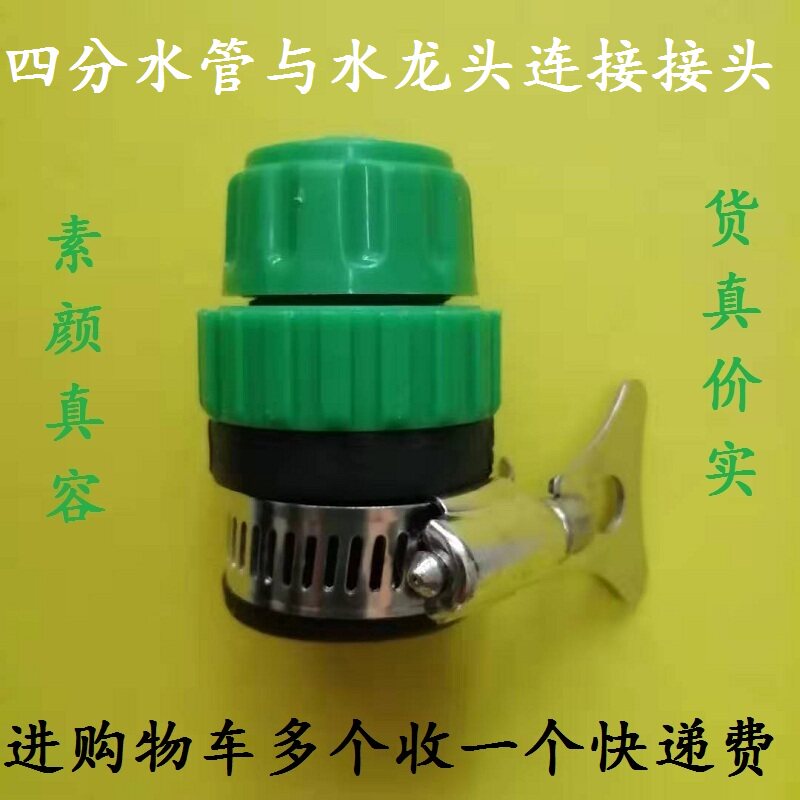 Car wash water gun Hose Fittings Garden 4 Distribution tube old-fashioned Faucet Joint Gun accessories Car Accessoriesin the Car/Articles/Fitting/Refit , Car cleaning supplies/Cleaning Tools , Wash water connections  category - from Buy2taobao.com to provide professional Taobao agent buy service
