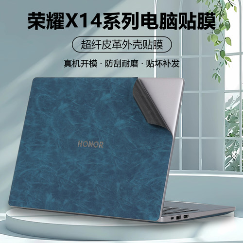 适用2024款2025荣耀MagicBook电脑X14战斗版GDG-X贴纸X14Plus超纤FRB-X皮革FRG-X外壳贴膜FMI-721机身保护膜