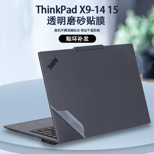 15贴纸Aura机身Gen1外壳膜不留胶机盖膜透明简约全套保护膜 14电脑X9 适用2025款 联想ThinkPad笔记本X9