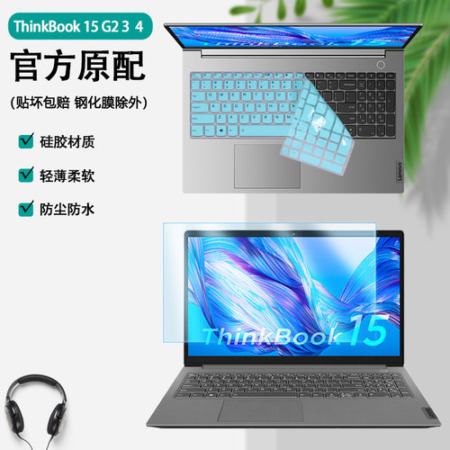 2019 20 21 22款15.6寸联想ThinkBook15 G4 IAP键盘膜15p G2 ITH IMH电脑15G2 G3 ITL ARE按键套G3 ACL钢化膜