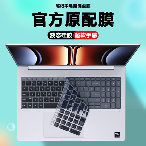 适用2026款惠普笔记本电脑战X Ultra16键盘膜战X 16 G2i AI防尘套G1i AI键盘保护膜HSN-I62C-6钢化膜屏幕贴膜