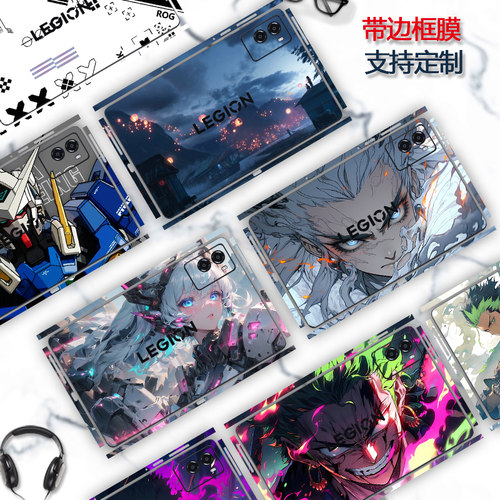 联想拯救者Y700背贴平板电脑贴纸