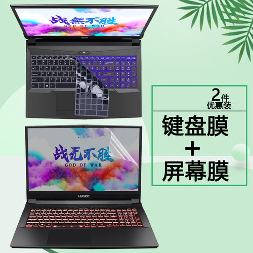 16.1寸神舟TX7-CT键盘膜TX8-CA/CT/CU按键套TX9-CT/CU电脑7DK钢5DH化5DT膜3DA屏保7/5DP屏幕5DA贴膜7DS保护膜