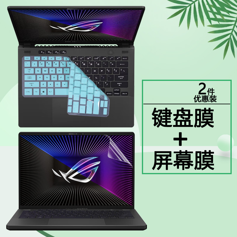 适用ROG幻14笔记本电脑键盘膜