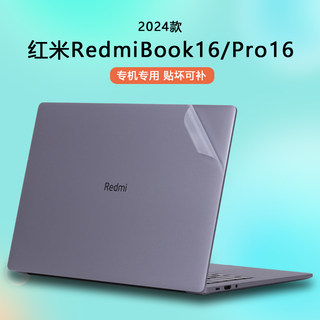 适用2024款小米笔记本电脑红米RedmiBook16/Pro16贴纸Y3519透明外壳膜Z3725机身保护膜简约纯色全套贴膜配件