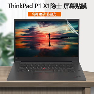 15.6寸16联想ThinkPad电脑X1 P1隐士X1E笔记本Gen2护眼Gen3屏幕贴膜Gen4防蓝光X1P保护膜 Extreme屏保X1