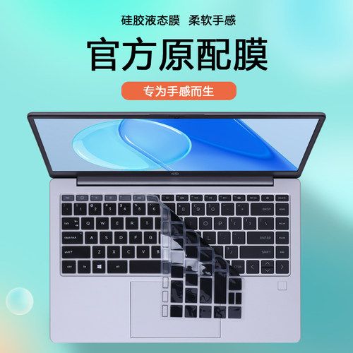 惠普星Book14笔记本锐14键盘膜