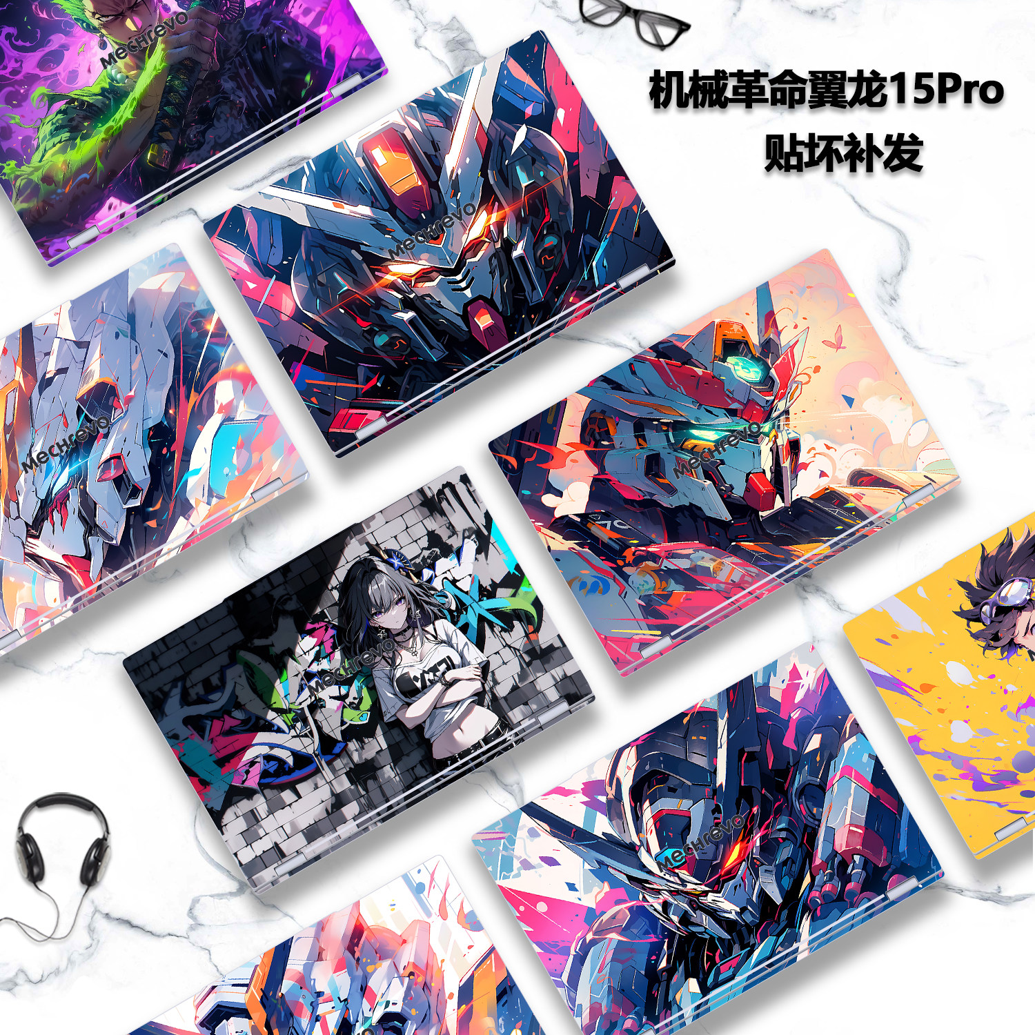 适用2026款15.3寸机械革命笔记本翼龙15Pro电脑贴膜定制