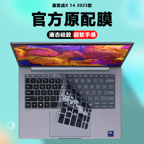 适用2025款HP惠普战X 14笔记本G1i电脑G1a ai键盘膜HSN-I62C-4防尘套EliteBook 8 G1i 14键盘保护膜屏幕贴膜