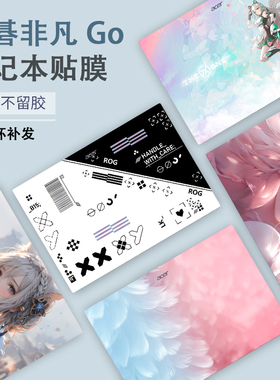 宏碁非凡Go笔记本Air彩膜SFX14青春版SFG14电脑5Pro贴纸S3外壳s5贴膜SFA14炫彩S14机身AL14个性SF514保护膜