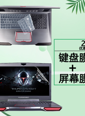 适用17.3寸雷神911GT笔记本Y8电脑Y2/Y1键盘膜Y3防尘套Y6键盘Y5T保护膜Y3a防蓝光钢化膜Y2a护眼屏幕贴膜