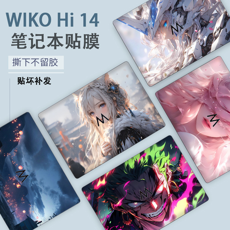 适用2024款华为WIKO Hi笔记本MateBook14电脑贴纸MASH-16炫彩外壳贴膜机身定制炫彩卡通漫画DYI全套保护膜