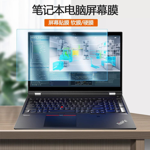 联想ThinkPad电脑P17屏保P73笔记本P72护眼P15s屏幕P15贴膜P15v Gen1/2/3笔P53记P52s本P53s P52 P51s保护膜