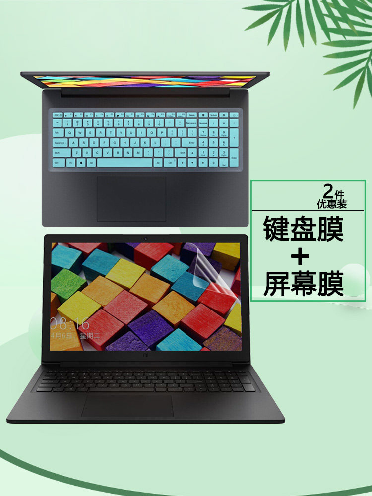 适用小米ruby笔记本15.