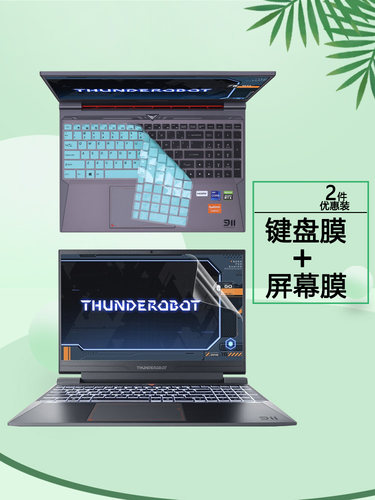 2023 22款15.6寸雷神911X猎荒者笔记本键盘膜911X电脑保护膜按键防尘套钢化膜护眼屏保防蓝光屏幕贴膜