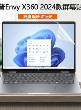 适用2024款惠普Envy X360 14 16屏保TPN-C172笔记本C173电脑14-fc屏幕贴膜14-fa护眼16-ad防蓝光C175保护膜
