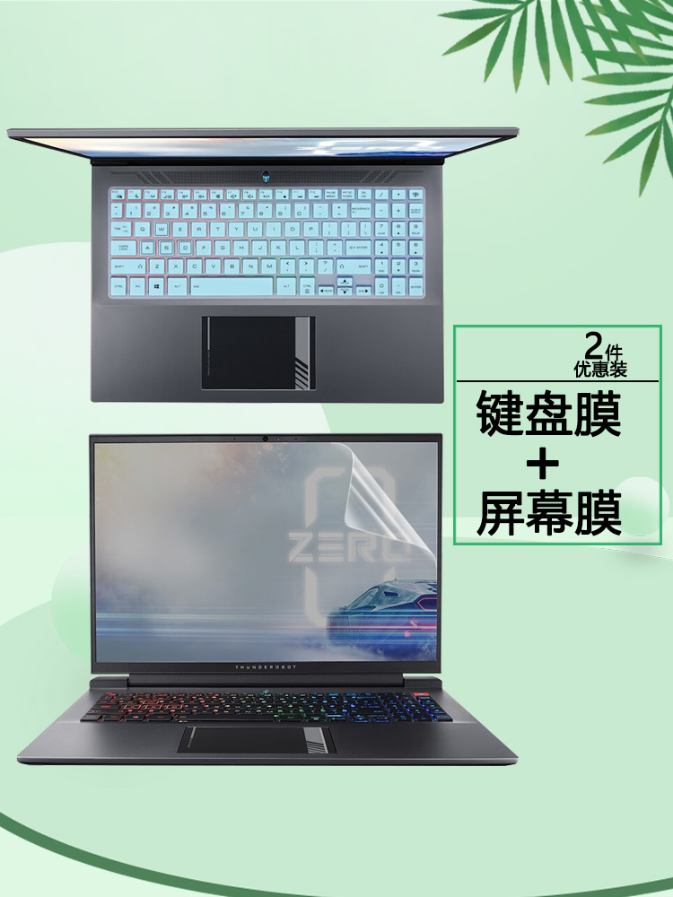 2023 22 21款16寸雷神Zero键盘膜911大黄蜂按键防尘套911Zero笔记本钢化膜电脑护眼屏保防蓝光屏幕保护贴膜